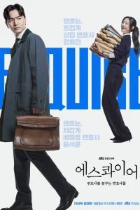 Эсквайр онлайн